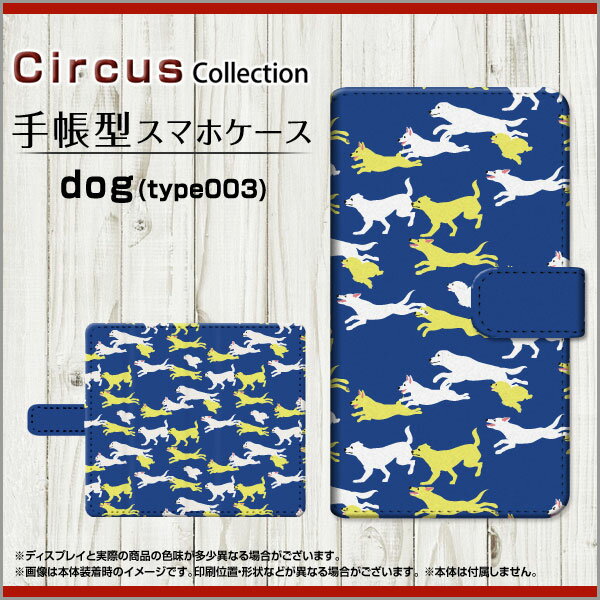 AQUOS sense6s [SHG07]アクオス センスシックスエスau UQmobile手帳型 回転タイプ／貼り付けタイプ スマホカバー ダイアリー型 ブック型dog(type003) 2