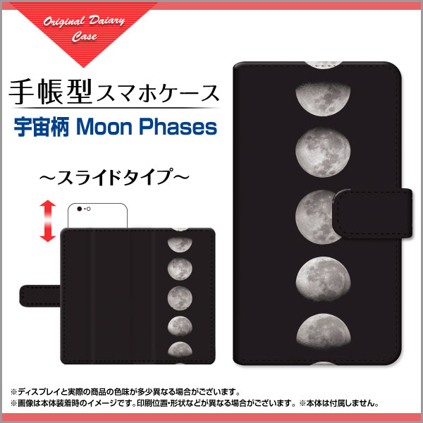 AQUOS wish3 [SH-53D]アクオス ウィッシュスリーdocomo SoftBank 楽天モバイル Y!mobile手帳型 スライドタイプ スマホカバー ダイアリー型 ブック型宇宙柄 Moon Phases 2