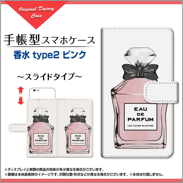 iPhone 12アイフォン トゥエルブdocomo au SoftBank手帳型 スライドタイプ スマホカバー ダイアリー型 ブック型香水 type2 ピンク