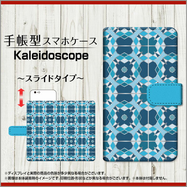 iPhone 14 Proアイフォン フォーティーン プロdocomo au SoftBank 楽天モバイル手帳型 スライドタイプ スマホカバー ダイアリー型 ブック型Kaleidoscope 2