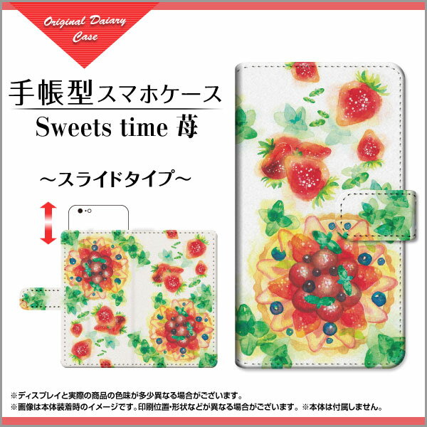 OPPO R15 Neoオッポ アール15 ネオ格安スマホ SIMフリー手帳型 スライドタイプ スマホカバー ダイアリー型 ブック型Sweets time 苺