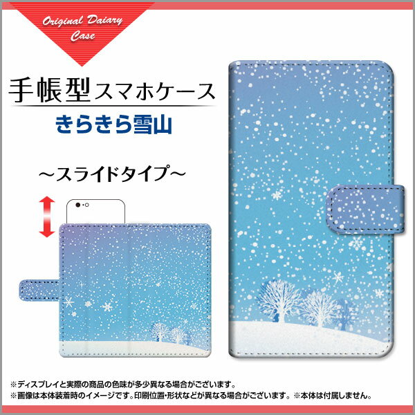 Android One S6アンドロイド ワン エスシックスY!mobile手帳型 スライドタイプ スマホカバー ダイアリー型 ブック型きらきら雪山