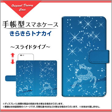 HUAWEI nova lite 3ファーウェイ ノヴァ ライト スリー楽天モバイル イオンモバイル UQmobile IIJmio SIMフリー手帳型 スライドタイプ スマホカバー ダイアリー型 ブック型きらきらトナカイ