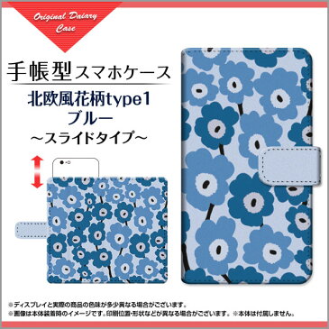 iPhone XS Maxアイフォン テンエス マックスdocomo au SoftBank手帳型 スライドタイプ スマホカバー ダイアリー型 ブック型Apple アップル あっぷる北欧風花柄 type1 ブルー