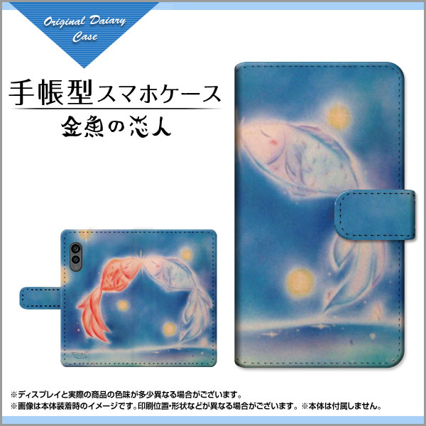 arrows N [F-51C]アローズ エヌdocomo手帳型 カメラ穴対応 スマホカバー ダイアリ...