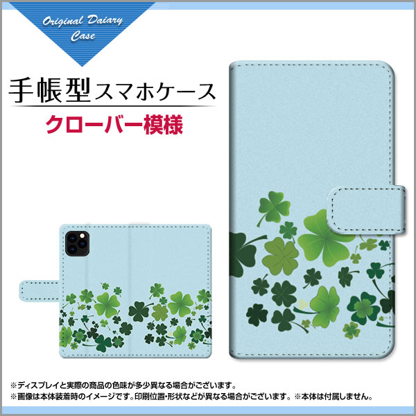 iPhone 12 Pro Maxアイフォン トゥエルブ プロ マックスdocomo au SoftBank手帳型 カメラ穴対応 スマホカバー ダイアリー型 ブック型クローバー模様