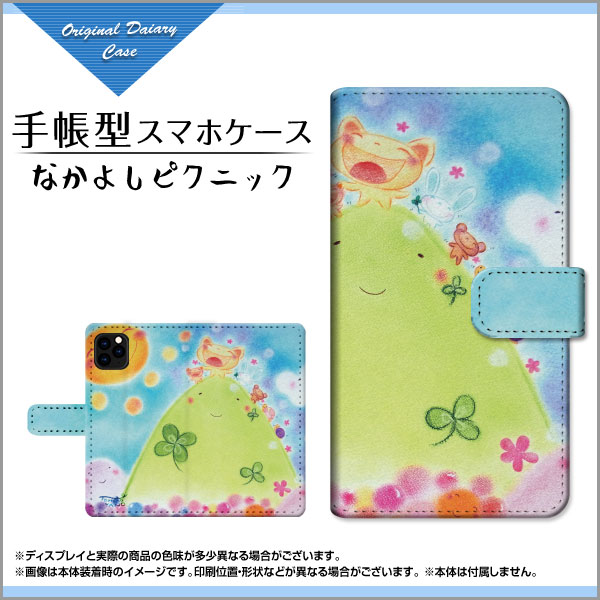 オリスマ楽天市場店のiPhone 12 Pro Maxアイフォン トゥエルブ プロ マックスdocomo au SoftBank手帳型 カメラ穴対応 スマホカバー ダイアリー型 ブック型なかよしピクニック｜アングル2