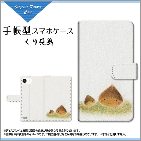 オリスマ楽天市場店のiPhone 17eアイフォン セブンティーンイーdocomo au SoftBank 楽天モバイル UQ mobile Y!mobile手帳型 カメラ穴対応 スマホカバー クリアケース付 ブック型くり兄弟｜アングル2