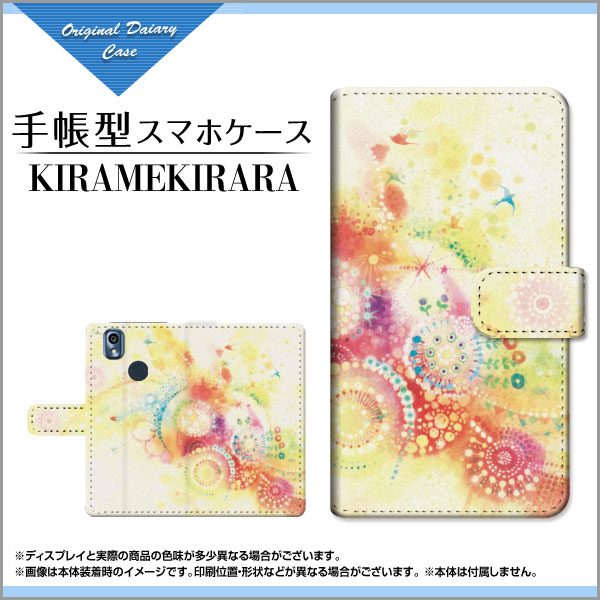 オリスマ楽天市場店のあんしんスマホ KY-51Bアンシンスマホdocomo手帳型 カメラ穴対応 スマホカバー ダイアリー型 ブック型KIRAMEKIRARA｜アングル2