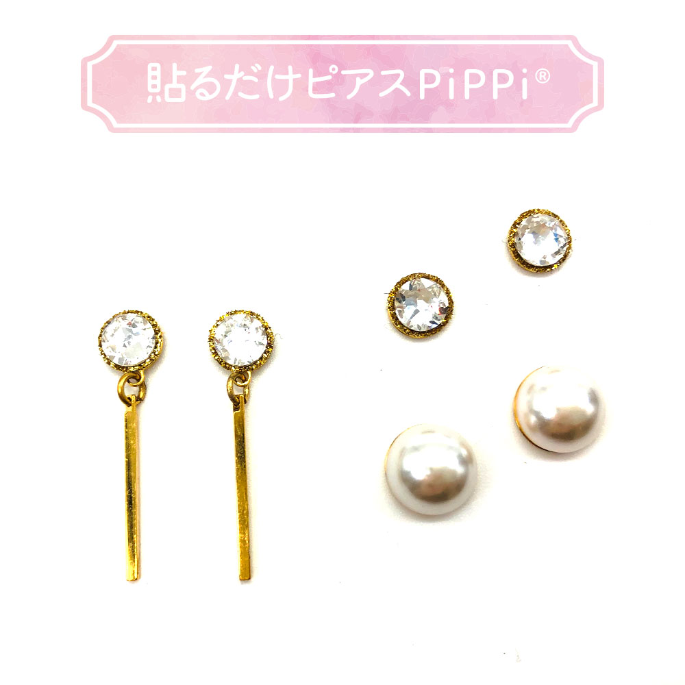 貼るだけピアスPiPPi(r) プレートPiPPi スターターセットスティック/ゴールドのサムネイル