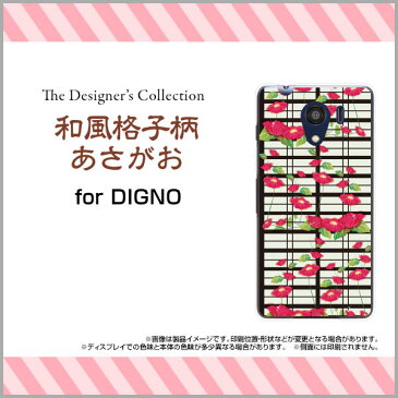 DIGNO G [601KC]ディグノ ジーSoftBankオリジナル デザインスマホ カバー ケース ハード TPU ソフト ケース和風格子柄あさがお