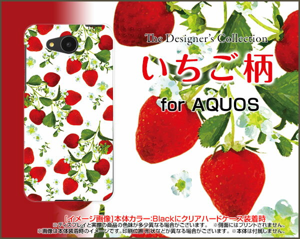 AQUOS ea [606SH]アクオス イーエーSoftBankオリジナル デザインスマホ カバー ケース ハード TPU ソフト ケースいちご柄