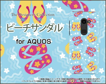 AQUOS zero [801SH]アクオス ゼロSoftBankオリジナル デザインスマホ カバー ケース ハード TPU ソフト ケースビーチサンダル