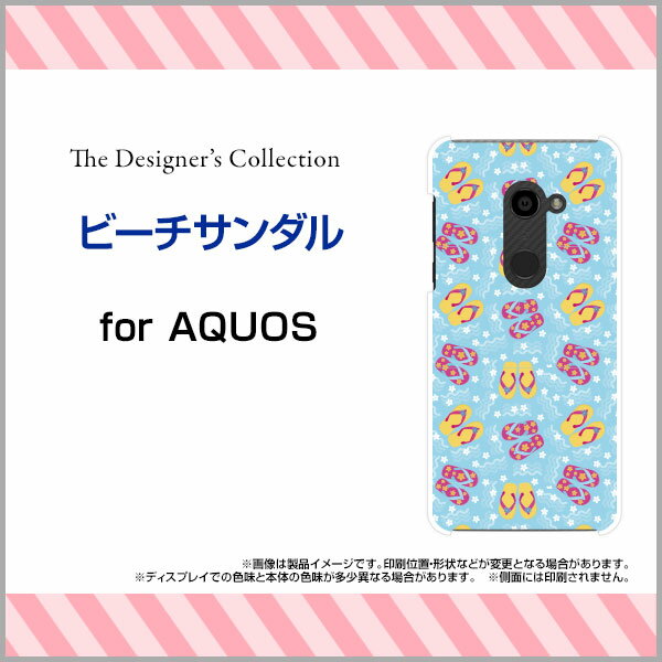 AQUOS zero [801SH]アクオス ゼロSoftBankオリジナル デザインスマホ カバー ケース ハード TPU ソフト ケースビーチサンダル