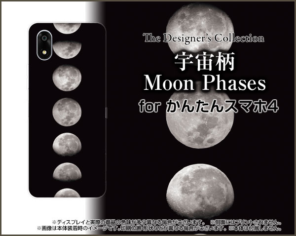 かんたんスマホ4 カンタンスマホフォー[A402ZT]Y!mobileオリジナル デザインスマホ カバー ケース ハード TPU ソフト ケース宇宙柄 Moon Phases 2