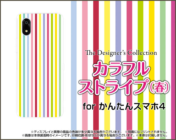 Teléfonos inteligentes 4 [A402ZT] Canton Machofor Y!mobile Diseño Original Teléfonos inteligentes Cover Case Hard TPU Soft Case Color Strip (Primavera) — vista 2