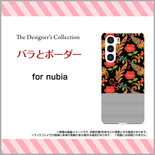 nubia S 5G ヌビア エス ファイブジー[A403ZT]Y!mobileオリジナル デザインスマホ カバー ケース ハード TPU ソフト ケースバラとボーダー 2