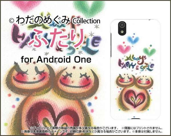 Android One S3アンドロイド ワン エススリーSoftBank Y!mobileオリジナル デザインスマホ カバー ケース ハード TPU ソフト ケースふたり