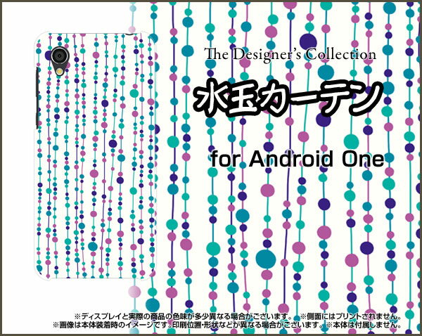 Android One S5アンドロイド ワン エスファイブSoftBank Y!mobileオリジナル デザインスマホ カバー ケース ハード TPU ソフト ケース水玉カーテン（白×青）