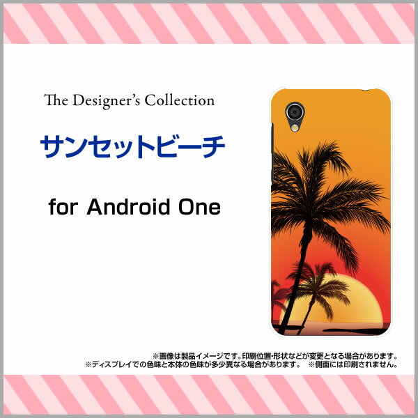 Android One S5アンドロイド ワン エスファイブSoftBank Y!mobileオリジナル デザインスマホ カバー ケース ハード TPU ソフト ケースサンセットビーチ