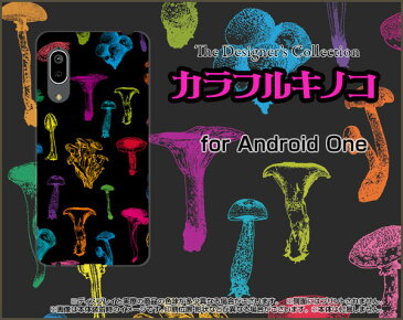 Android One S7アンドロイド ワン エスセブンY!mobileオリジナル デザインスマホ カバー ケース ハード TPU ソフト ケースカラフルキノコ(ブラック）