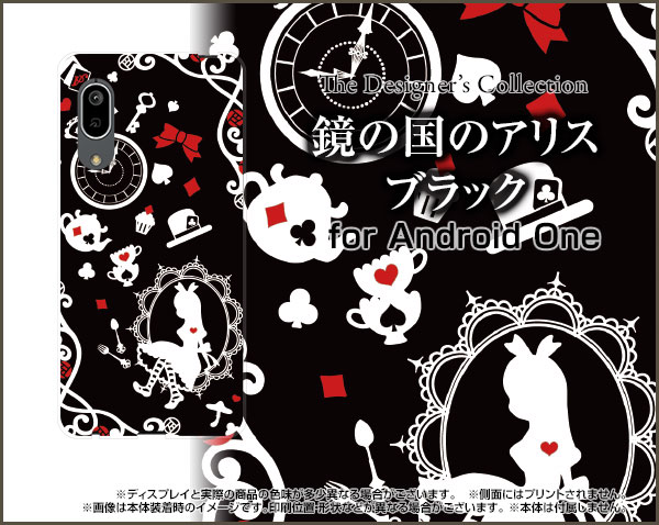 Android One S7アンドロイド ワン エスセブンY!mobileオリジナル デザインスマホ カバー ケース ハード TPU ソフト ケース鏡の国のアリス ブラック