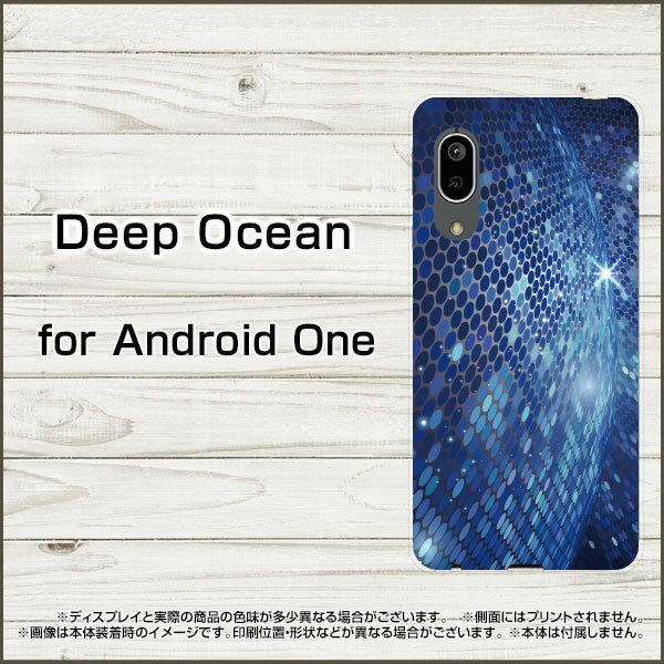 Android One S7アンドロイド ワン エスセブンY!mobileオリジナル デザインスマホ カバー ケース ハード TPU ソフト ケースDeep Ocean