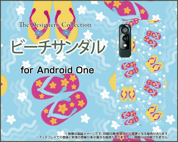 Android One S8 [S8-KC]アンドロイド ワン エス エイトY!mobileオリジナル デザインスマホ カバー ケース ハード TPU ソフト ケースビーチサンダル