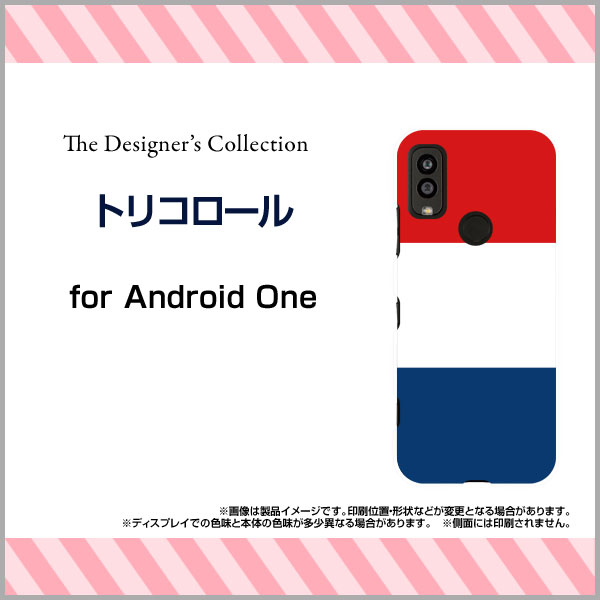 Android One S9 [S9-KC]アンドロイド ワン エスナインY!mobileオリジナル デザインスマホ カバー ケース ハード TPU ソフト ケーストリコロール