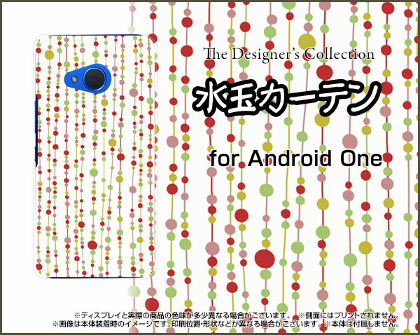 Android One X2アンドロイド ワン エックスツーY!mobileオリジナル デザインスマホ カバー ケース ハード TPU ソフト ケース水玉カーテン（白×赤）