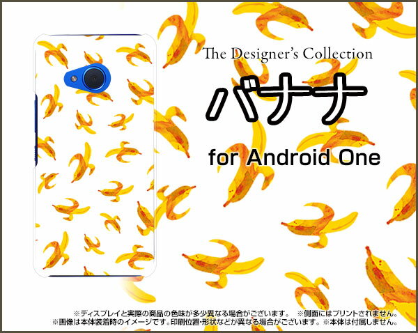 Android One X2アンドロイド ワン エックスツーY!mobileオリジナル デザインスマホ カバー ケース ハード TPU ソフト ケースバナナ