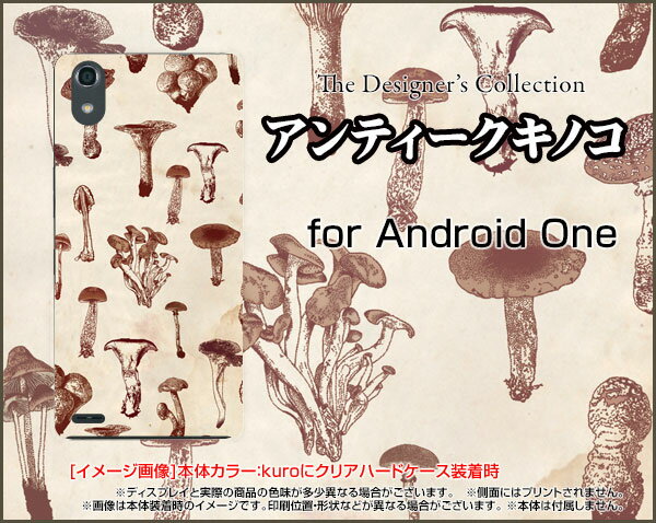 Android One X3アンドロイド ワン エックススリーY!mobileオリジナル デザインスマホ カバー ケース ハード TPU ソフト ケースアンティークキノコ