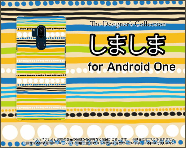 Android One X5アンドロイド ワン エックスファイブY!mobileオリジナル デザインスマホ カバー ケース ハード TPU ソフト ケースしましま（オレンジ）