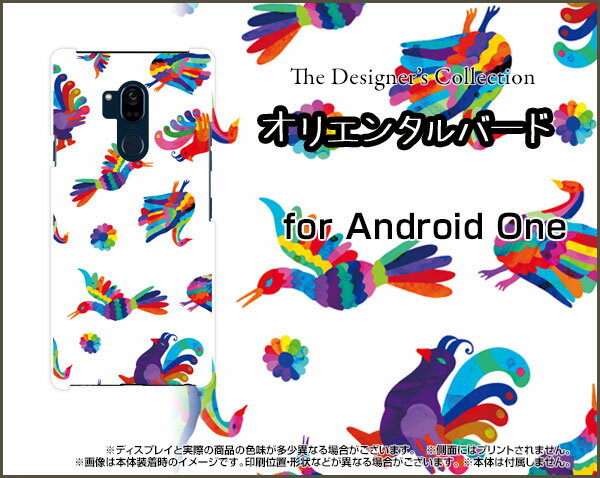 Android One X5アンドロイド ワン エックスファイブY!mobileオリジナル デザインスマホ カバー ケース ハード TPU ソフト ケースオリエンタルバード