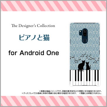 Android One X5アンドロイド ワン エックスファイブY!mobileオリジナル デザインスマホ カバー ケース ハード TPU ソフト ケースピアノと猫