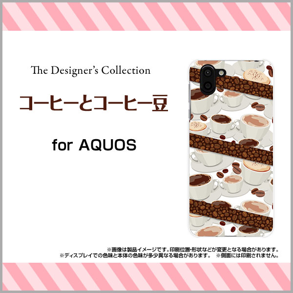 AQUOS R2 [SH-03K SHV42 706SH]アクオス アールツーdocomo au SoftBankオリジナル デザインスマホ カバー ケース ハード TPU ソフト ケースコーヒーとコーヒー豆
