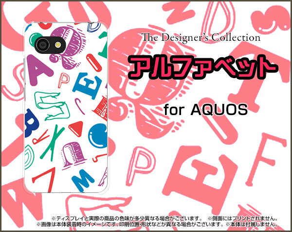 AQUOS R2 compactアクオス アールツー コンパクトSoftBankオリジナル デザインスマホ カバー ケース ハード TPU ソフト ケースアルファベット（カラー）