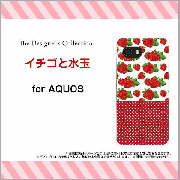 AQUOS R2 compactアクオス アールツー コンパクトSoftBankオリジナル デザインスマホ カバー ケース ハード TPU ソフト ケースイチゴと水玉