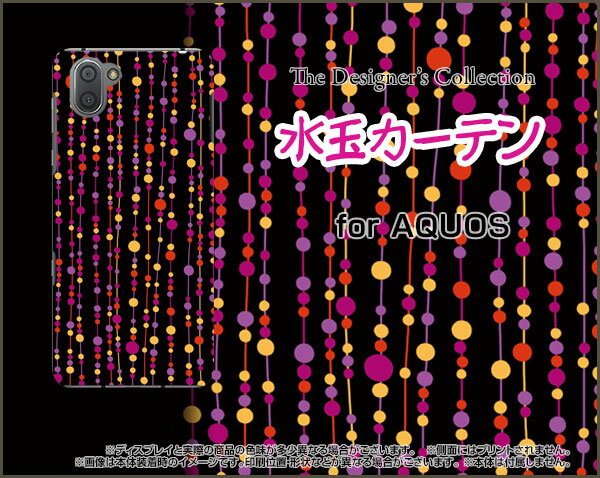 AQUOS R3 [SH-04L SHV44]アクオス アールスリーdocomo au SoftBankオリジナル デザインスマホ カバー ケース ハード TPU ソフト ケース水玉カーテン（黒×赤）