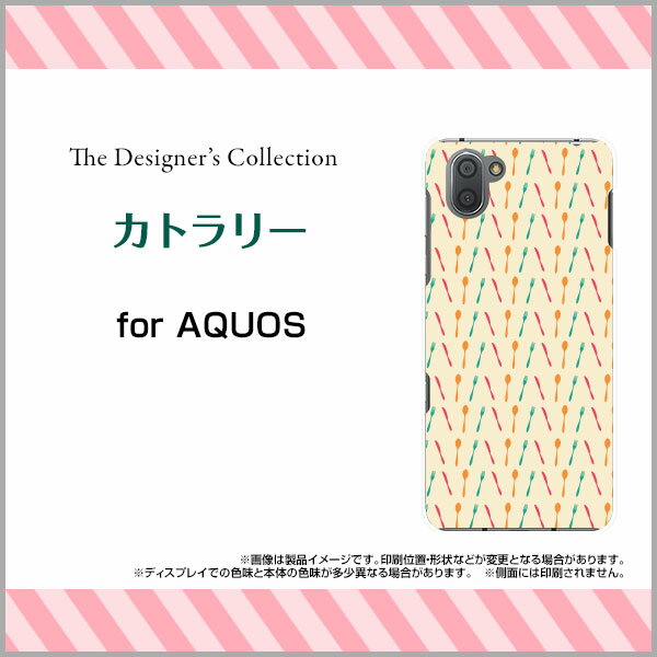 AQUOS R3 [SH-04L SHV44]アクオス アールスリーdocomo au SoftBankオリジナル デザインスマホ カバー ケース ハード TPU ソフト ケースカトラリー