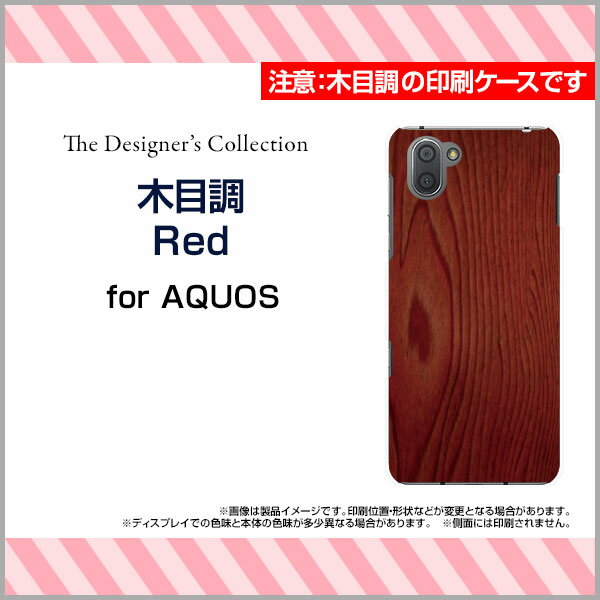AQUOS R3 [SH-04L SHV44]アクオス アールスリーdocomo au SoftBankオリジナル デザインスマホ カバー ケース ハード TPU ソフト ケース木目調Red