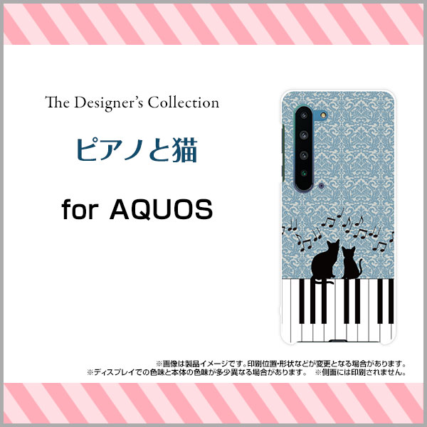 AQUOS R5G [SH-51A/SHG01/SoftBank]アクオス アールファイブジーdocomo au SoftBankオリジナル デザインスマホ カバー ケース ハード TPU ソフト ケースピアノと猫