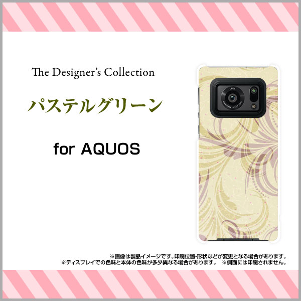 AQUOS R6 [SH-51B SoftBank]アクオス アールシックスdocomo SoftBankオリジナル デザインスマホ カバー ケース ハード TPU ソフト ケースパステルグリーン