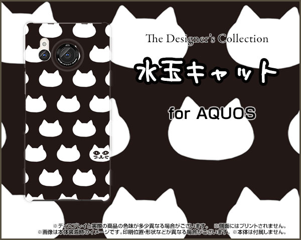 AQUOS R8 [SH-52D]アクオス アールエイトdocomoオリジナル デザインスマホ カバー ケース ハード TPU ソフト ケース水玉キャット(ブラック）