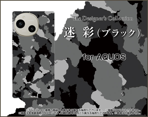 AQUOS R9 [SH-51E]アクオス アールナインdocomo SoftBankオリジナル デザインスマ...