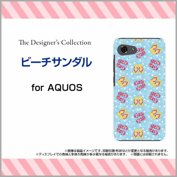 AQUOS R compact [SHV41 701SH]アクオス アール コンパクトau SoftBankオリジナル デザインスマホ カバー ケース ハード TPU ソフト ケースビーチサンダル