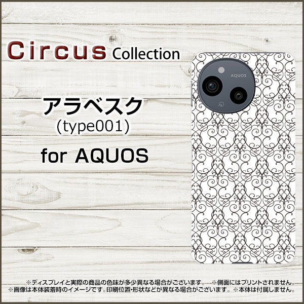 オリスマ楽天市場店のAQUOS sense10 [SH-53F SHG15 A505SH SH-M33]docomo au SoftBank 楽天モバイルスマホケース カバー ハード ソフト ケースアラベスク type001｜アングル2