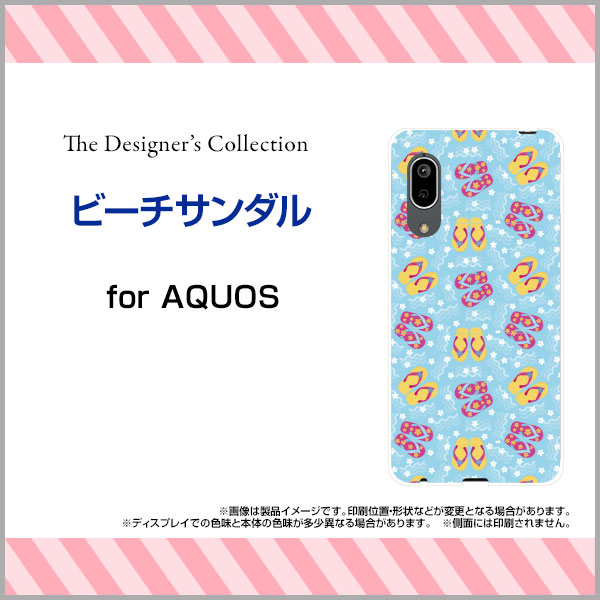 AQUOS sense3 [SH-02M/SHV45]アクオス センススリーdocomo au UQ mobileオリジナル デザインスマホ カバー ケース ハード TPU ソフト ケースビーチサンダル