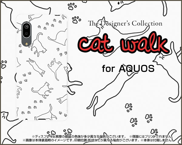 AQUOS sense3 liteアクオス センススリー ライト楽天モバイルオリジナル デザインスマホ カバー ケース ハード TPU ソフト ケースキャットウォーク（モノトーン）
