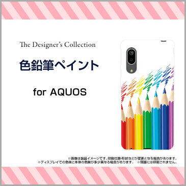 AQUOS sense3 liteアクオス センススリー ライト楽天モバイルオリジナル デザインスマホ カバー ケース ハード TPU ソフト ケース色鉛筆ペイント